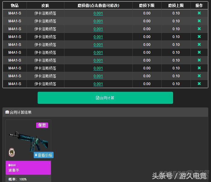csgo炼金能练的最好的是啥,csgo现在最值得的炼金配方