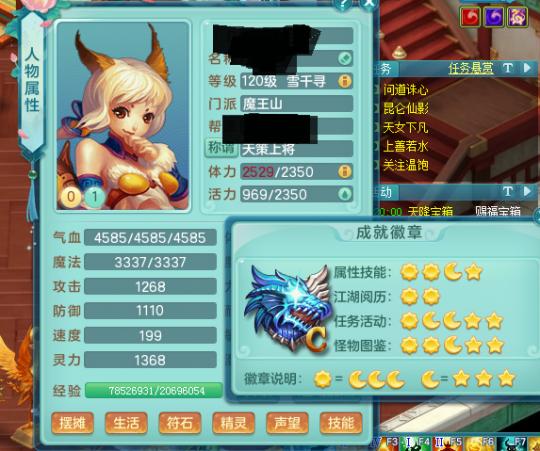 神武2魔王完美攻略,神武2平民魔王攻略
