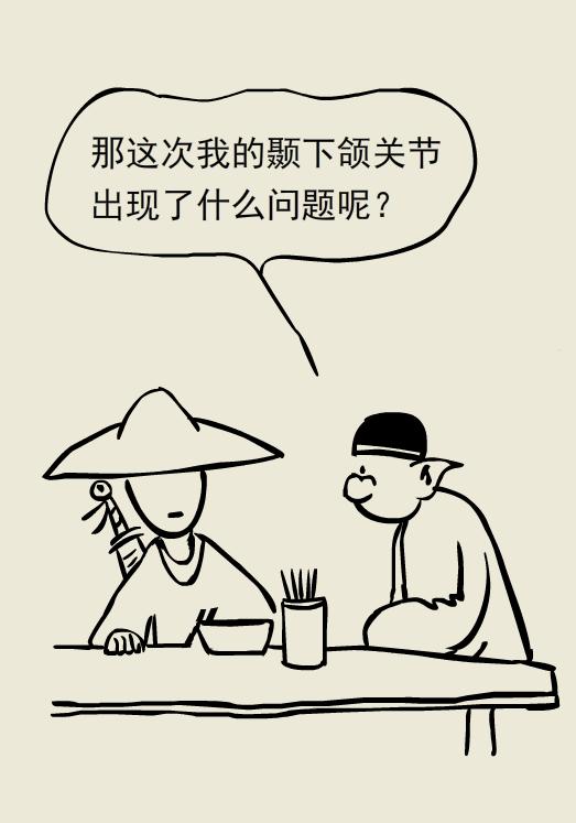 张口闭口有弹响还疼怎么办,闭口按着疼痛怎么办