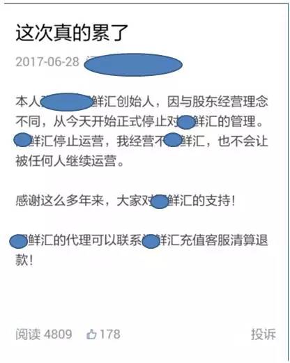 曾经3万个水果微商代理，不玩了！水果+互联网，进入质时代！
