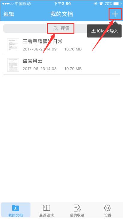 手机上看pdf书本的最好软件,pdf阅读器如何更改pdf文档背景