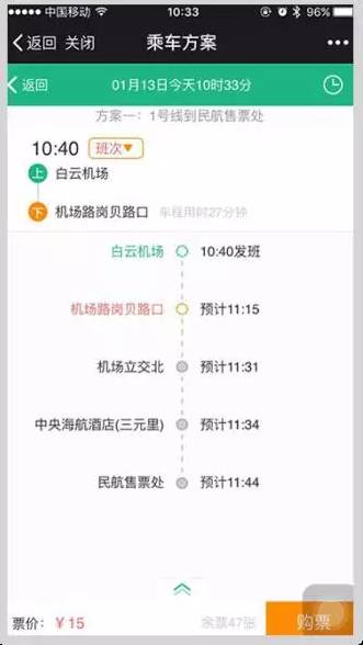 快来中国广州发布一键查航班，办值机！没身份证也能登机？机场这些逆天服务你绝对不知道！