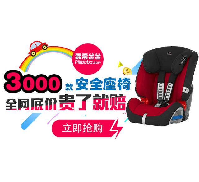 7月最值得入手的车,10款最值得买的安全座椅