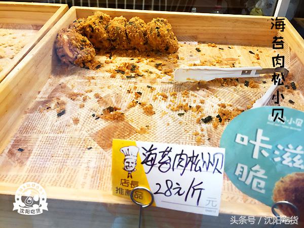 听说网红鸟悄的来沈阳开店了,让我替你们尝尝吧!