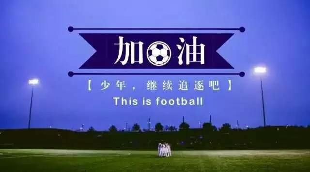 梦想足球训练营,南充奥航体育俱乐部