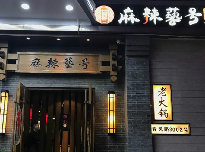 深圳哪家四川火锅最好吃,深圳麻辣火锅哪家好吃