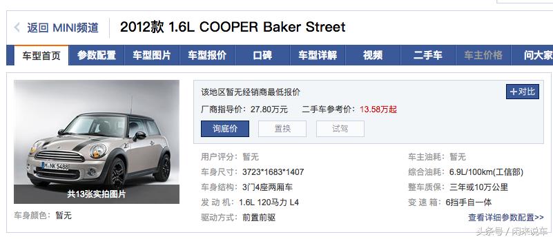 5万多二手十代思域有套路吗,二手思域到底值不值得买