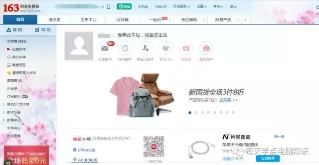 电脑怎么做邮件收发服务,邮件收发系统怎么操作