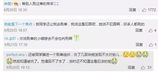 淘宝刷单被判5年,淘宝刷单最高判几年