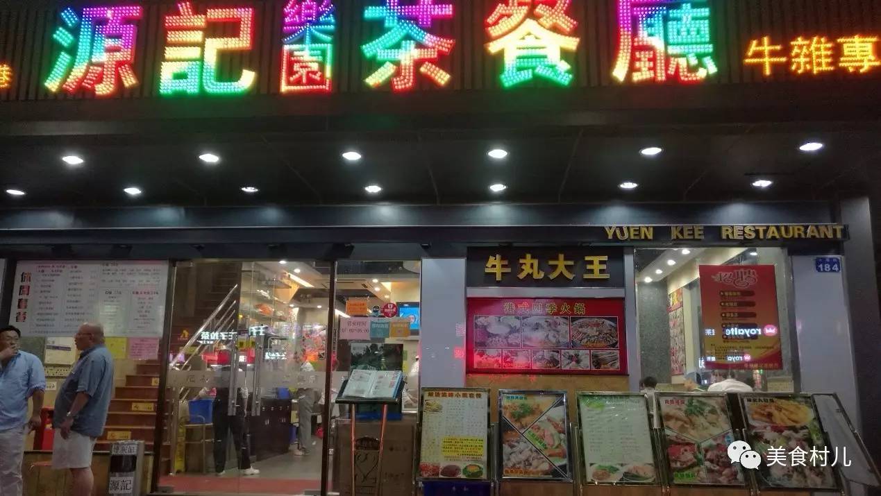 味道深圳寻味香港一起香江叹茶