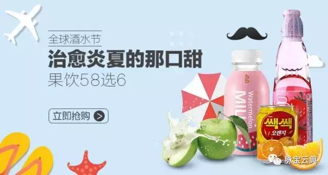 夏天有好货,有好货2020