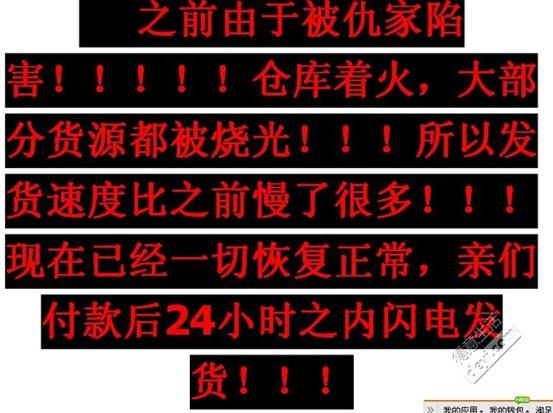网上购物一定要看清,网上买东西要仔细看