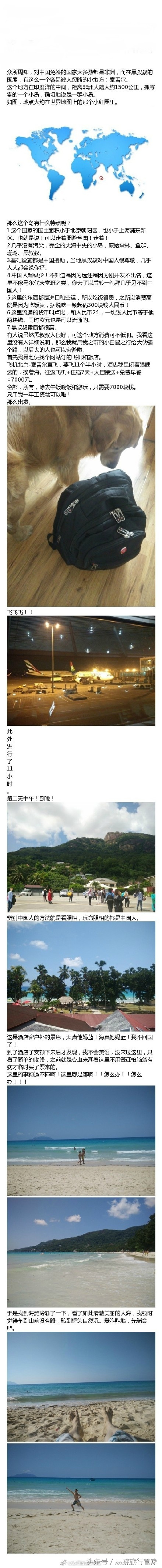 塞舌尔旅记自由行攻略,塞舌尔旅游攻略