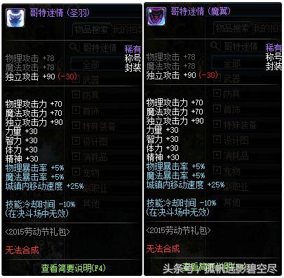 最新阿修罗装备推荐,最新版本阿修罗装备选择