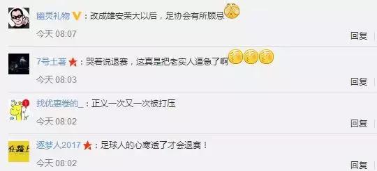 保定容大退赛事件真相,保定容大退赛事件主裁黄翔