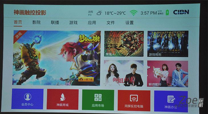 白墙触控投影,白墙秒变投影