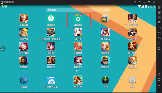 OPPO华为VIVO魅族金立电脑手游安卓模拟器官方*载下**