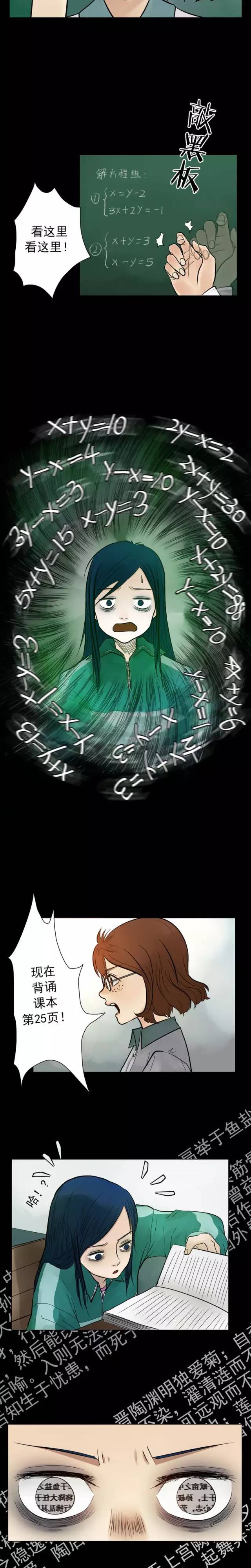 失眠科普漫画,失眠患者的独门秘诀漫画