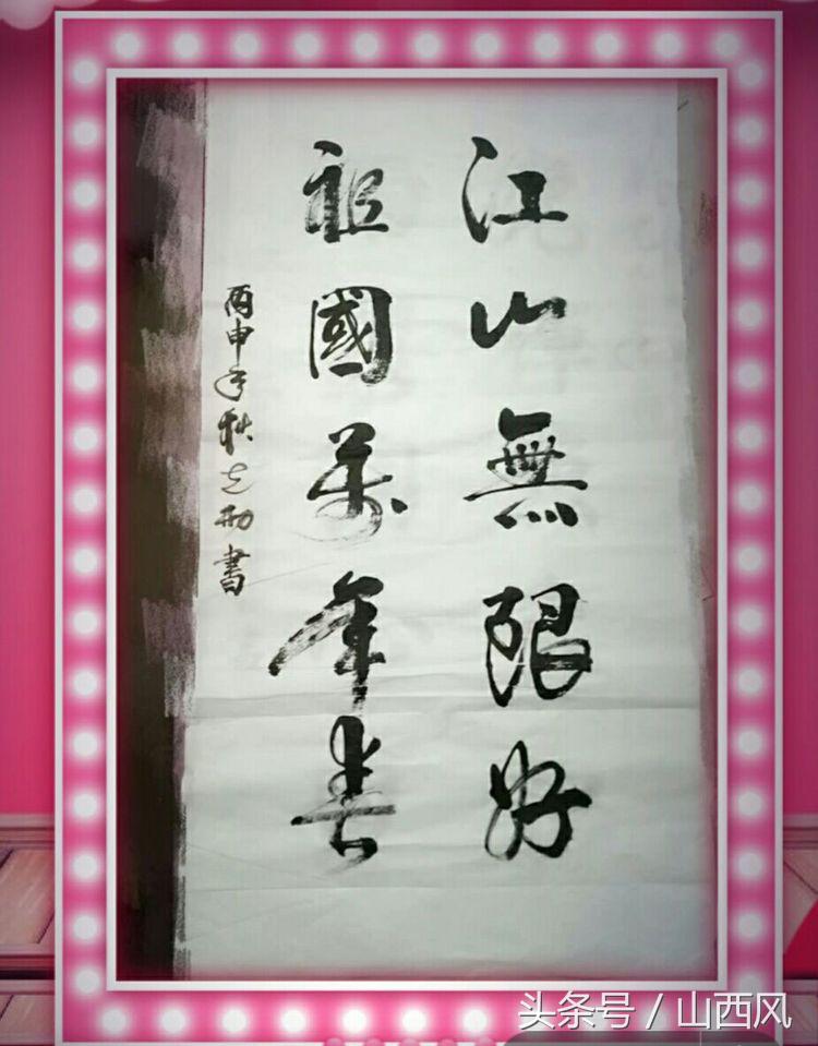 山西风之多才多艺的郝克勤，一个普通人民老师的艺术追求