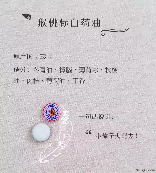 万金油有多种有多少国家生产,万金油的大号