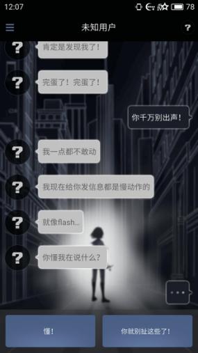 一游评丨嘘!我的通讯录里多了个神秘女孩