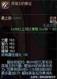 dnf风神搬砖用什么装备,风神搬砖最好装备