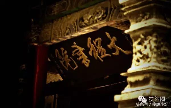 什么叫太康,什么叫扶沟