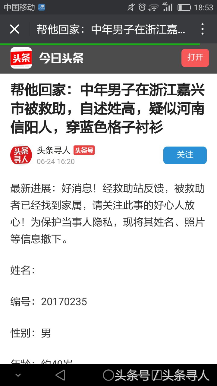 寻亲8名走失者在中山被救助,警民爱心接力走失男孩找到父母