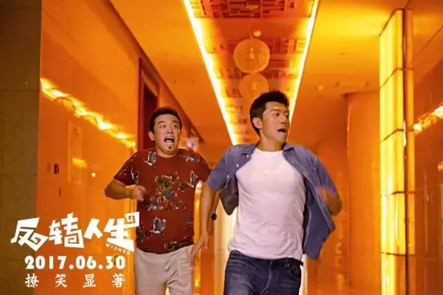 《反转人生》：面对物质诱惑，初心就要被狗吃吗？