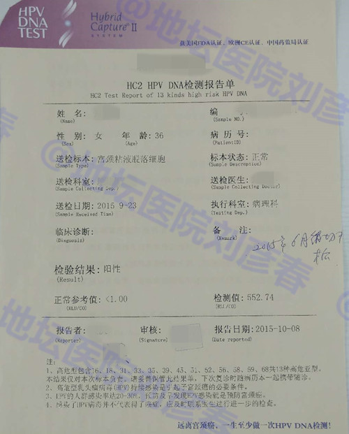 hpv感染到cin1级锥切后出血严重吗,cin3锥切后hpv持续阳性怎么办