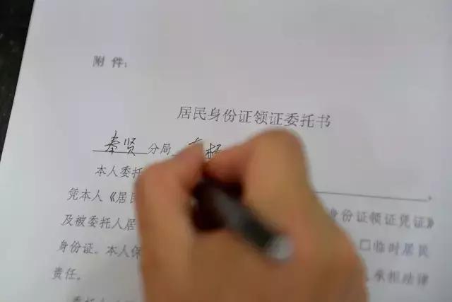 人和派出所身份证自助办理流程,临时身份证自助办理终端办证步骤