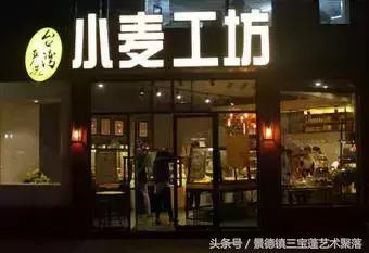 开店｜小麦工坊，一个面包的极限运动