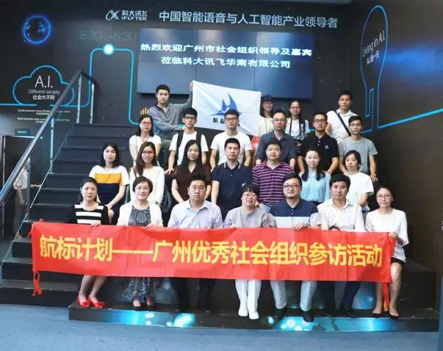 社联通告：广州社联2017年上半年工作总结和下半年工作计划