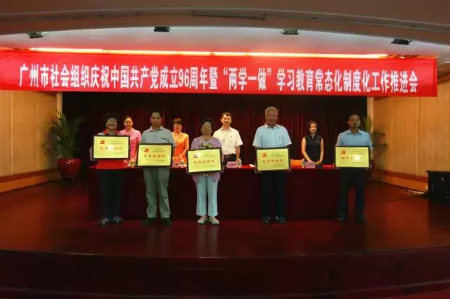 社联通告：广州社联2017年上半年工作总结和下半年工作计划