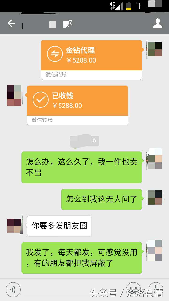 做微商一年赚了一百万,做微商真能月入二万吗
