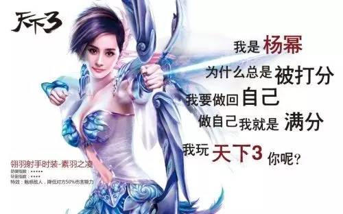 明星哄你玩网游,明星为网络游戏做广告