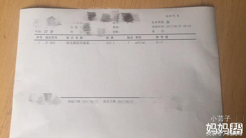 说说我的试管婴儿经验，花费3万多终于好孕