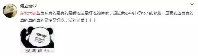 为什么东北大板最红,东北大板为什么火起来