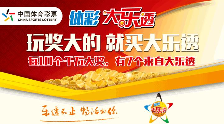 大乐透运气好的中奖彩民,大乐透彩民中奖1个亿