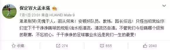 从拒绝道歉到公开忏悔,从处罚到妥协