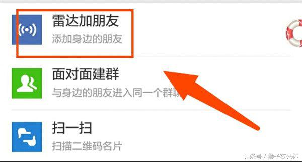 微信添加好友最简单的四个方法,手机微信添加好友如何操作