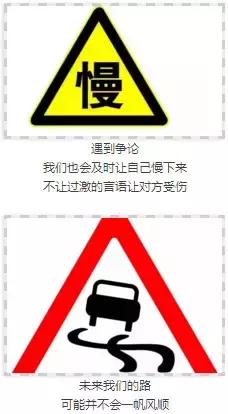 看看人家都已经会用交通标示写情书了，你还在干嘛