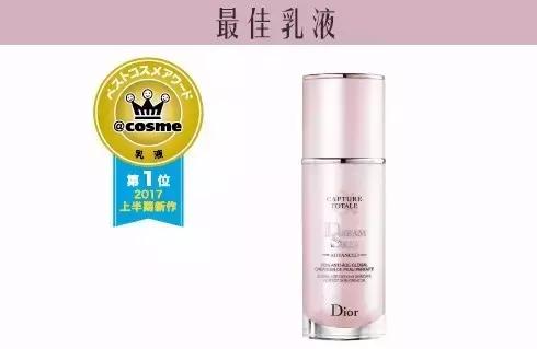 cosme大赏2020精华美白,cosme大赏最佳乳液