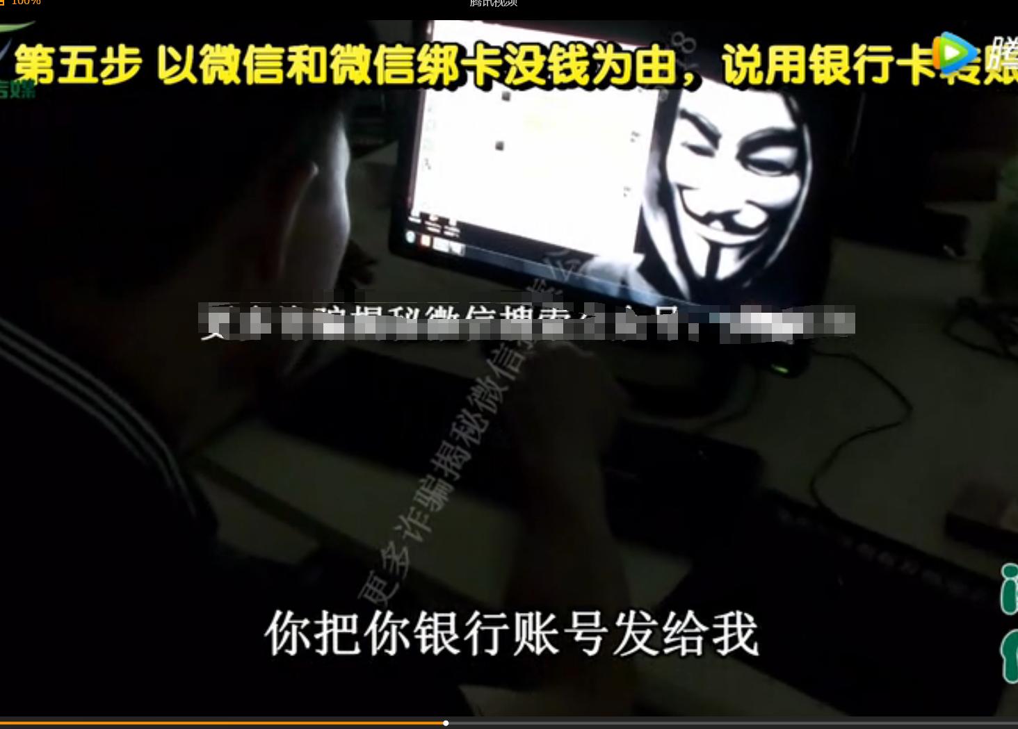 借用微信号诈骗 (借用微信号的诈骗)