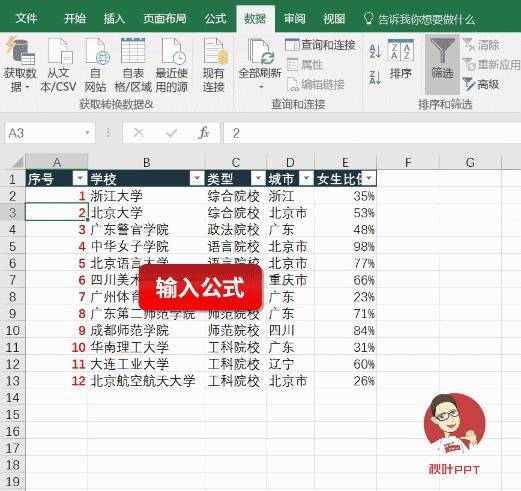 excel条件函数公式大全讲解,excel序号函数公式大全讲解