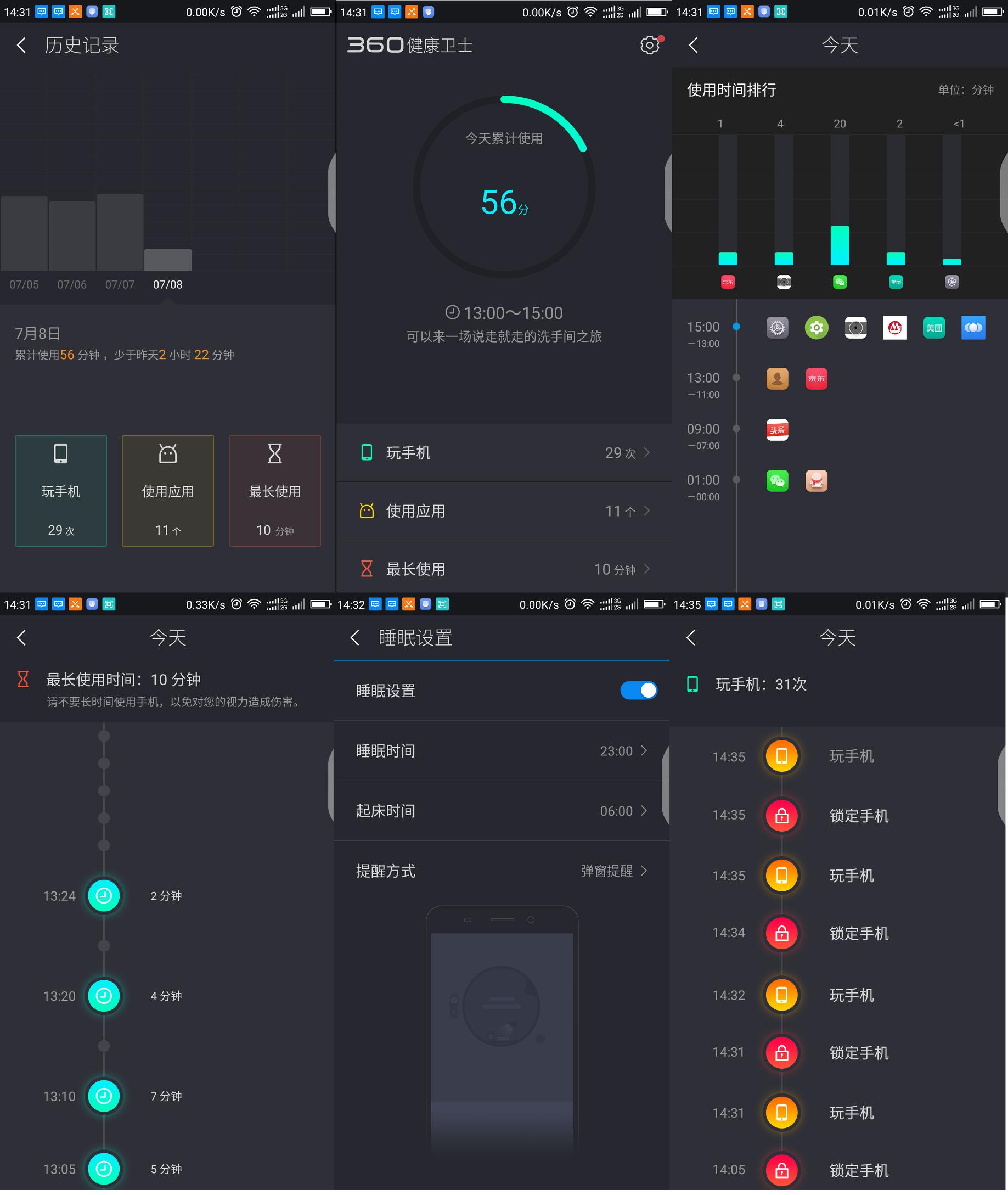 360n5s应用可以多开多少,360n5手机微信多开在哪