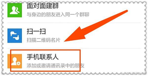 添加微信好友的四种方法,微信添加好友最简单的四个方法
