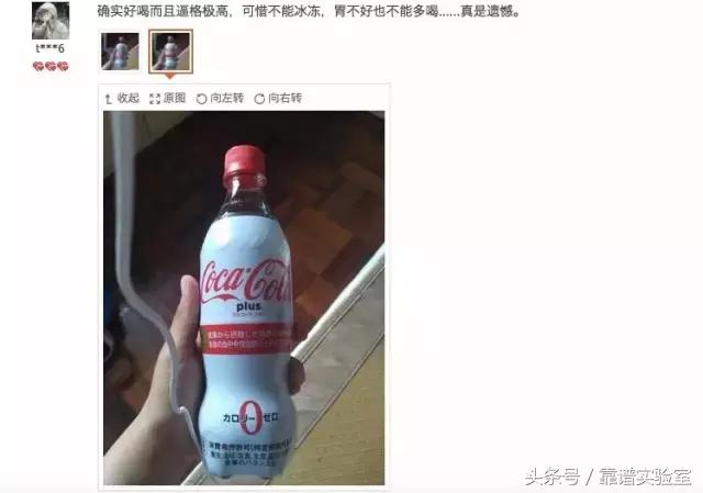 这瓶号称“喝了能瘦的可乐”你会花上35元去日本代购吗