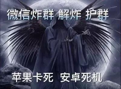 小心中招！微信“*弹炸**”袭击，近400人手机瞬间瘫痪