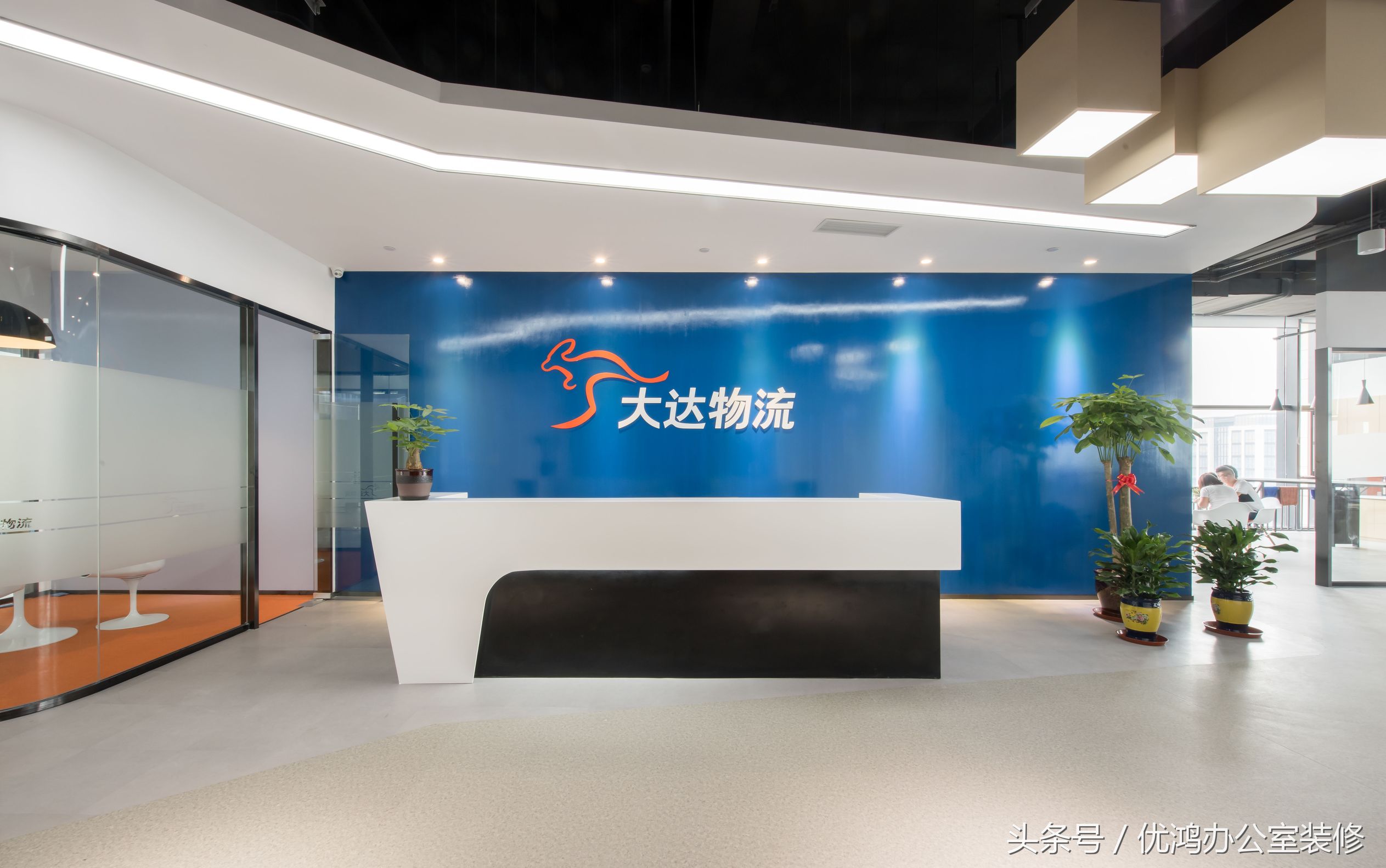 物流公司设计——在共享的办公环境*共中**创未来！